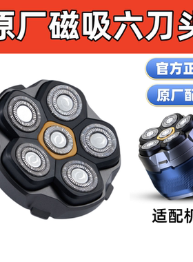君派FK8750/8760/8790原装磁吸刀头配件科明顿u6零配原厂正品
