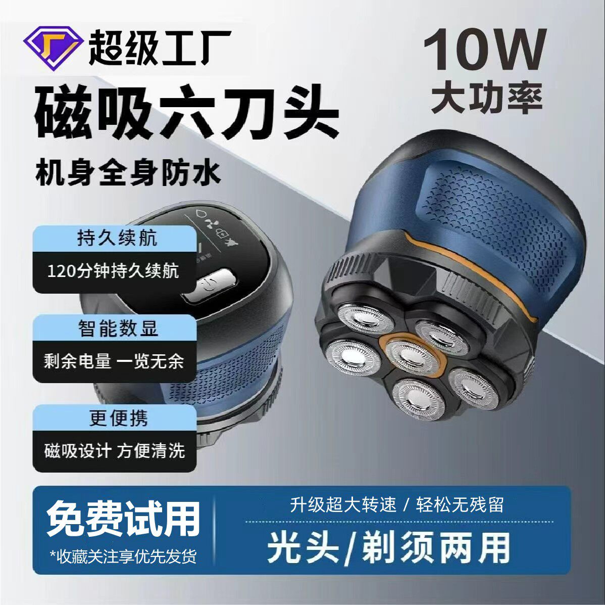 【10w大功率】德国进口刀头男士自助光头神器磁吸水洗剃须理发器