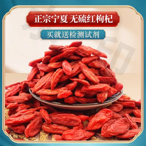 宁夏产1斤装头茬无硫无农残枸杞
