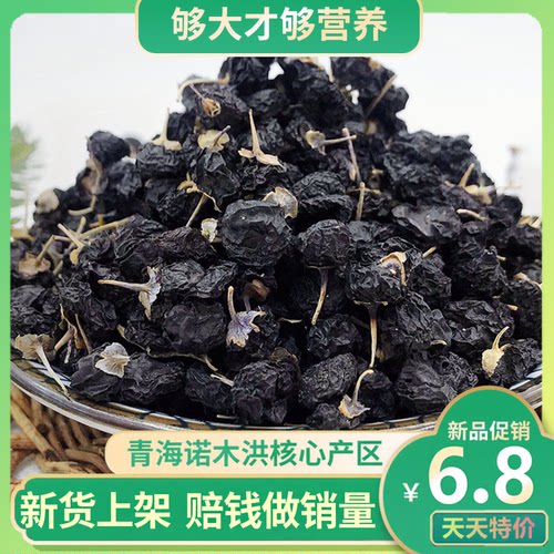 青海黑枸杞子柴达木铁罐装大果