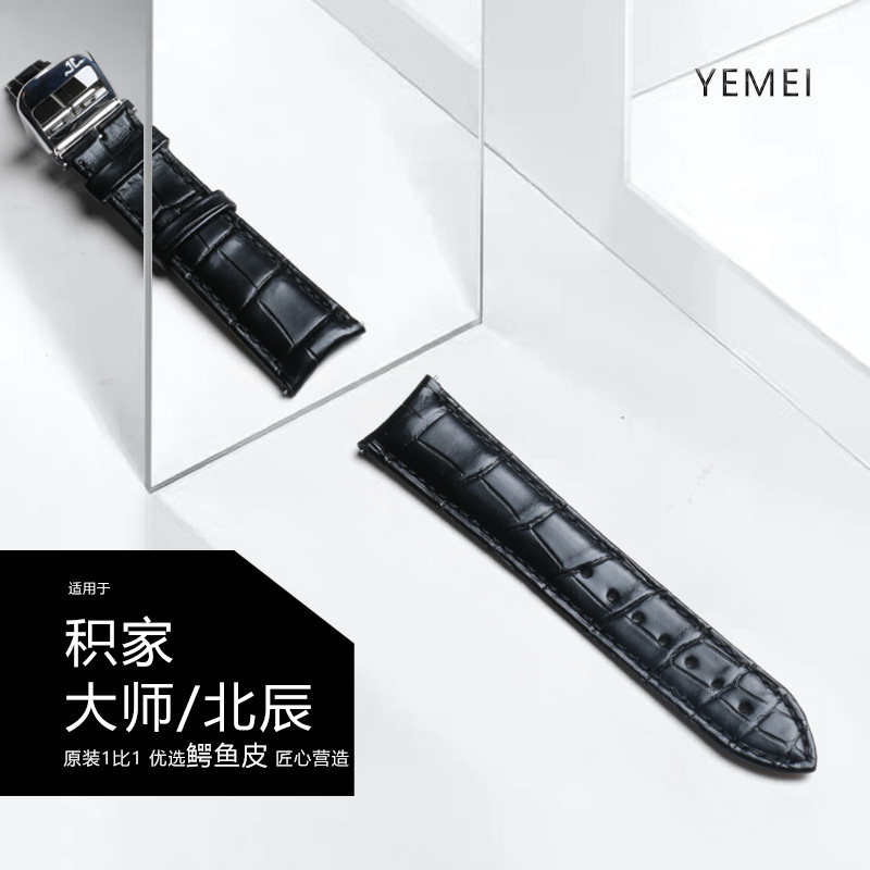 美洲表带大师柔软适中厚度