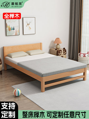 麦季儿童床榉木小户型