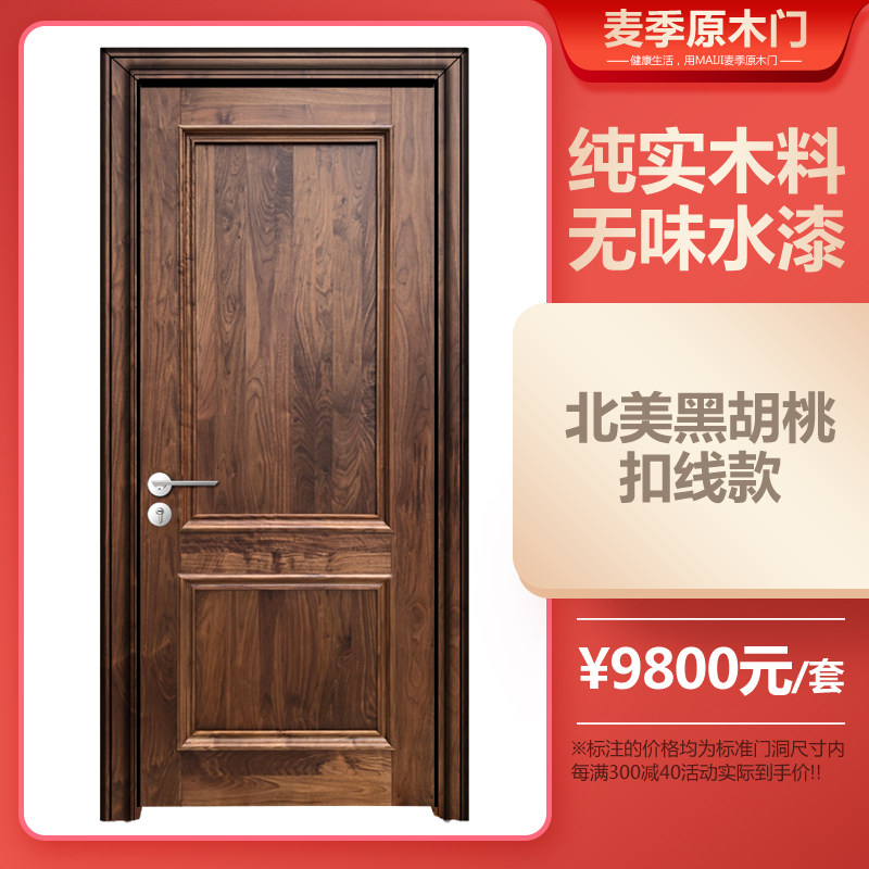 水性漆环保0甲醛原木实木卧室门
