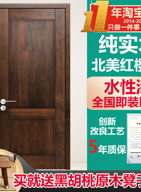 麦季美国红樱桃木门纯实木门原木门室内门卧室门房间门轻奢极简风