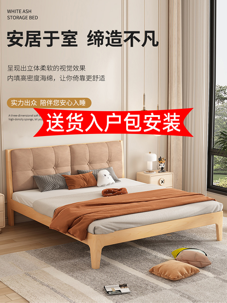 北欧实木床现代简约单双人床主卧民宿家用软包床家具白灰胡桃色