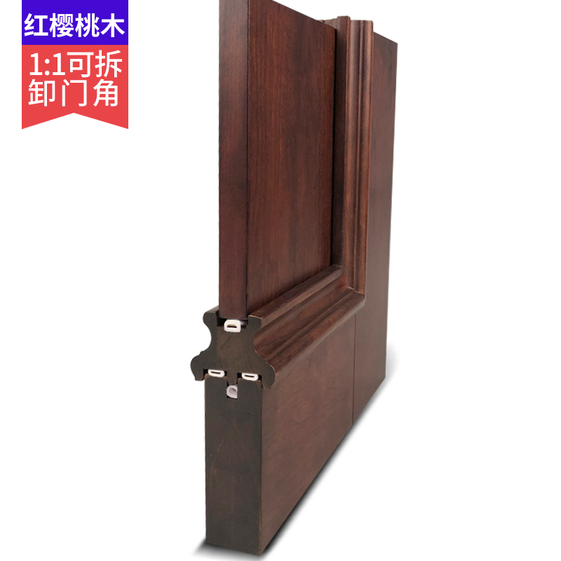 麦季红樱桃木线款比例小样卧室门