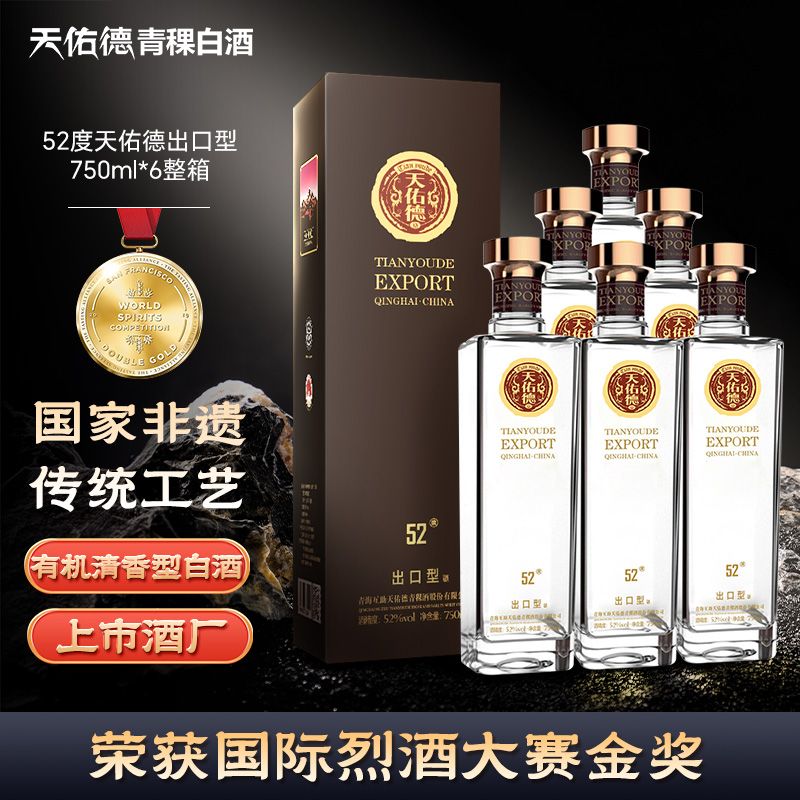 天佑德出口型52度整箱送礼白酒