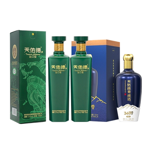 天佑德青稞酒52度有机出口型和平版750ml*2海拔3600组合 清香型