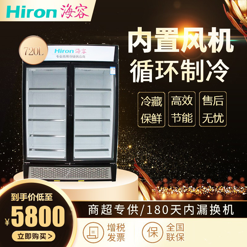 海容SC-720商用冷櫃雙門保鮮冰櫃立式玻璃門飲料櫃蒙牛同款冷藏櫃在類目 大家電, 商用冷鏈, 商用冷櫃中 - 來自Buy2taobao.com提供專業的淘寶代購服務