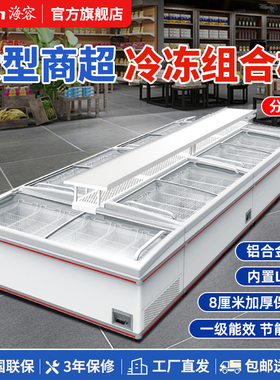 海容冷冻柜超市组合展示柜商用冰柜1.8米长岛柜大容量带灯SD-700E