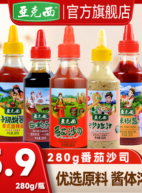 理想番茄甜辣酱280g2瓶装蘸料调料下饭薯条鸡翅三明治寿司