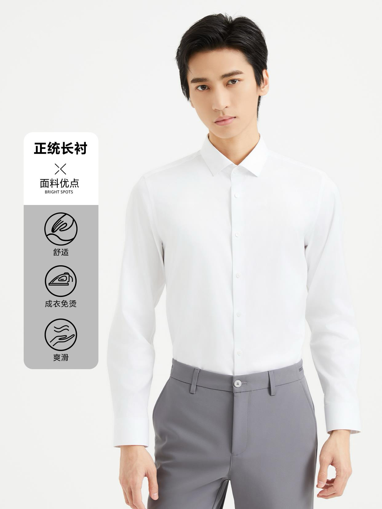 43利家春秋新款男士商务休闲上班正统白色免烫长袖衬衫Q4QZC0031S
