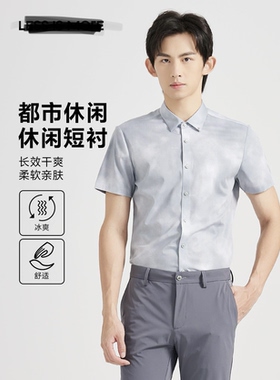 Q4XXC0071S利家夏季新款男士休闲时尚凉感透气莫代尔短袖衬衫185