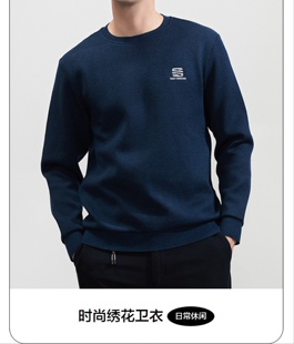 品牌撤柜，秋冬男士商务休闲纯色刺绣圆领套头加绒保暖卫衣外套