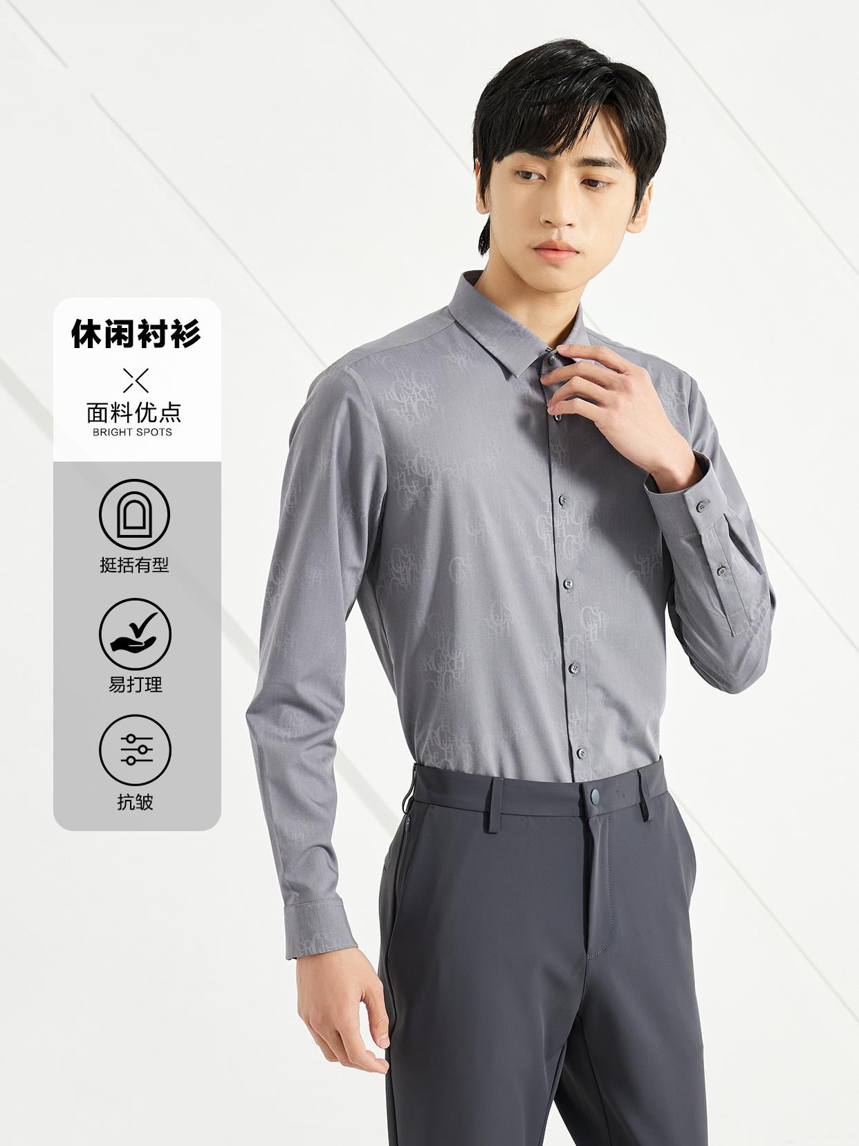 利家春秋时尚暗花有范长袖衬衫男