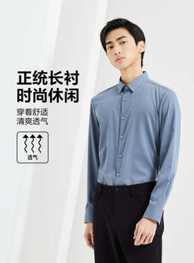 43号利家春秋季新款男士商务休闲长袖衬衫抗皱衬衣Q3CZC0013S