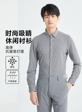 24CXC0013S利家无痕满印长袖衬衫男春秋商务休闲免烫防皱衬衣透气