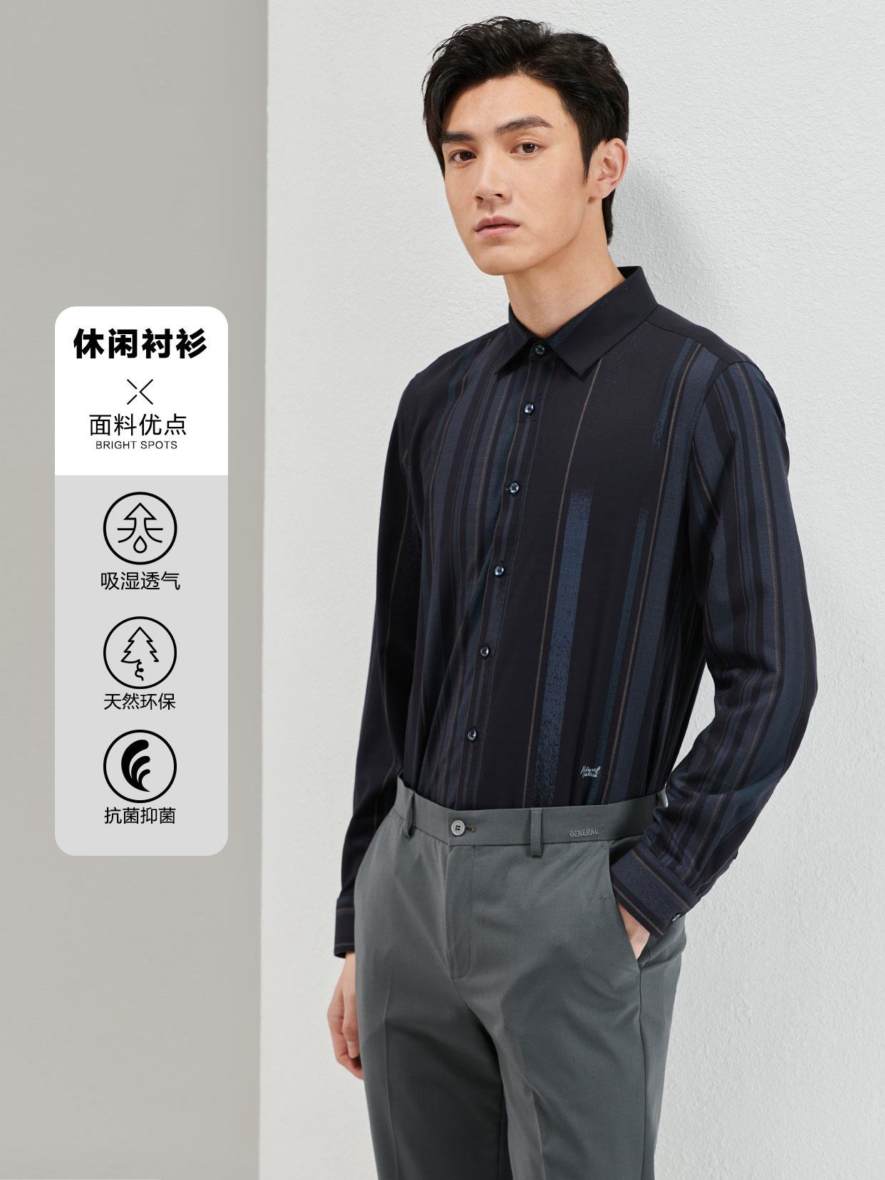 41号商场同款，23CXC0101S品牌春秋男士商务休闲时尚条纹长袖衬衫