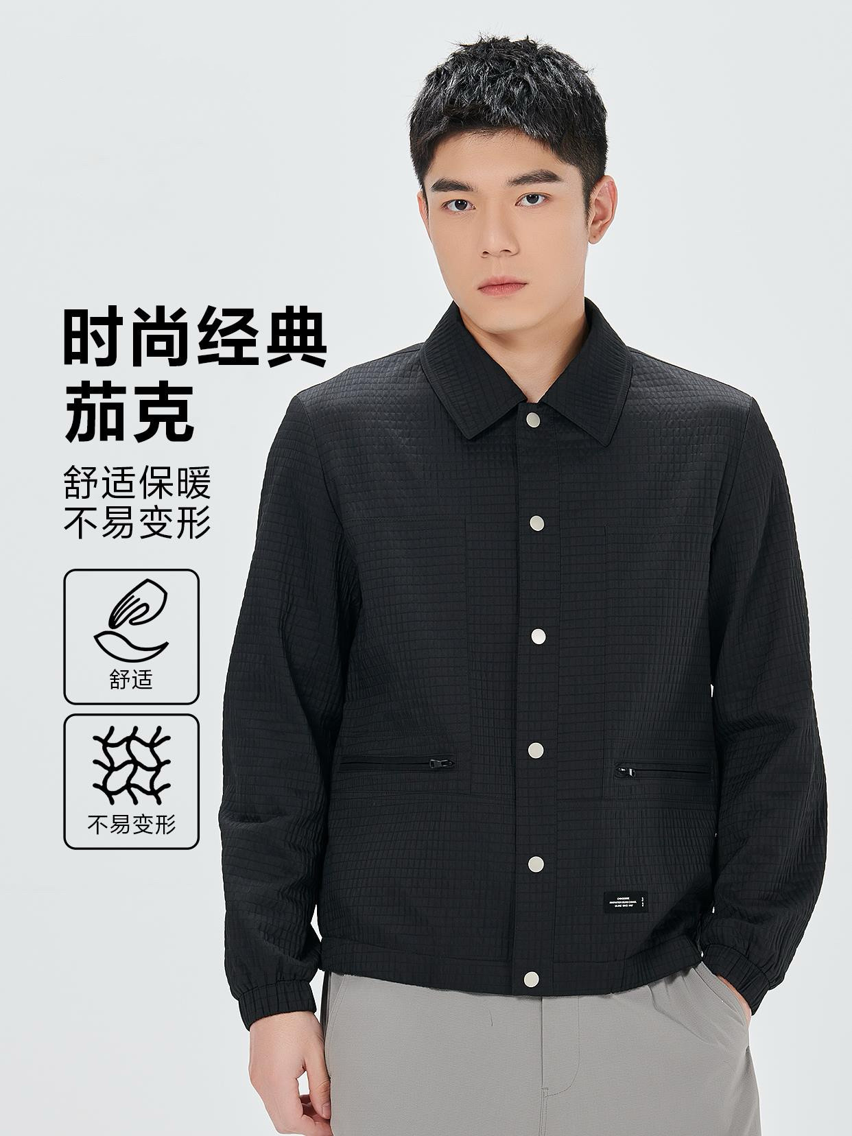 24CJK0122Y春秋新款男士商务休闲时尚肌理感翻领夹克薄外套185号