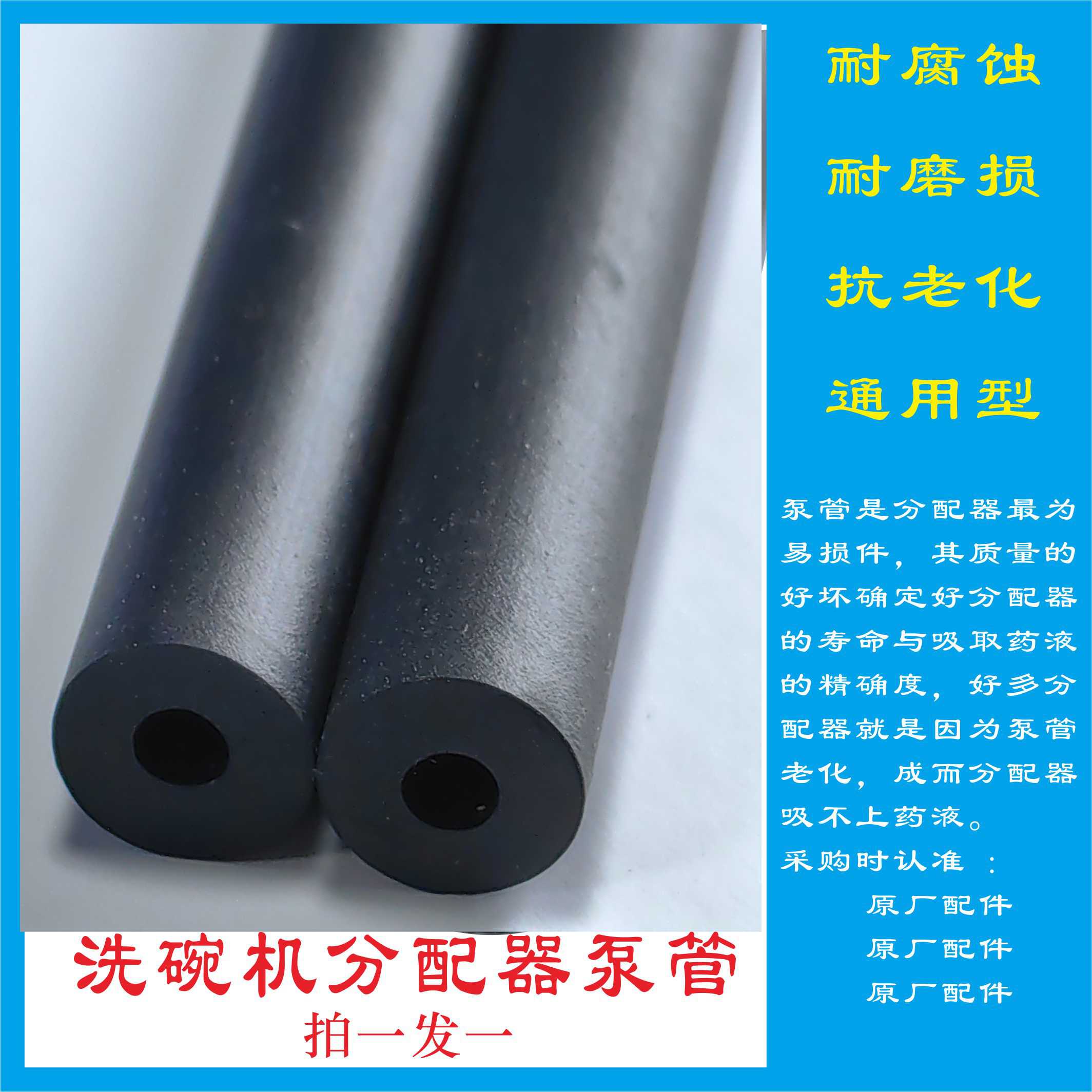 分配器配件泵管涤斯特原厂配件