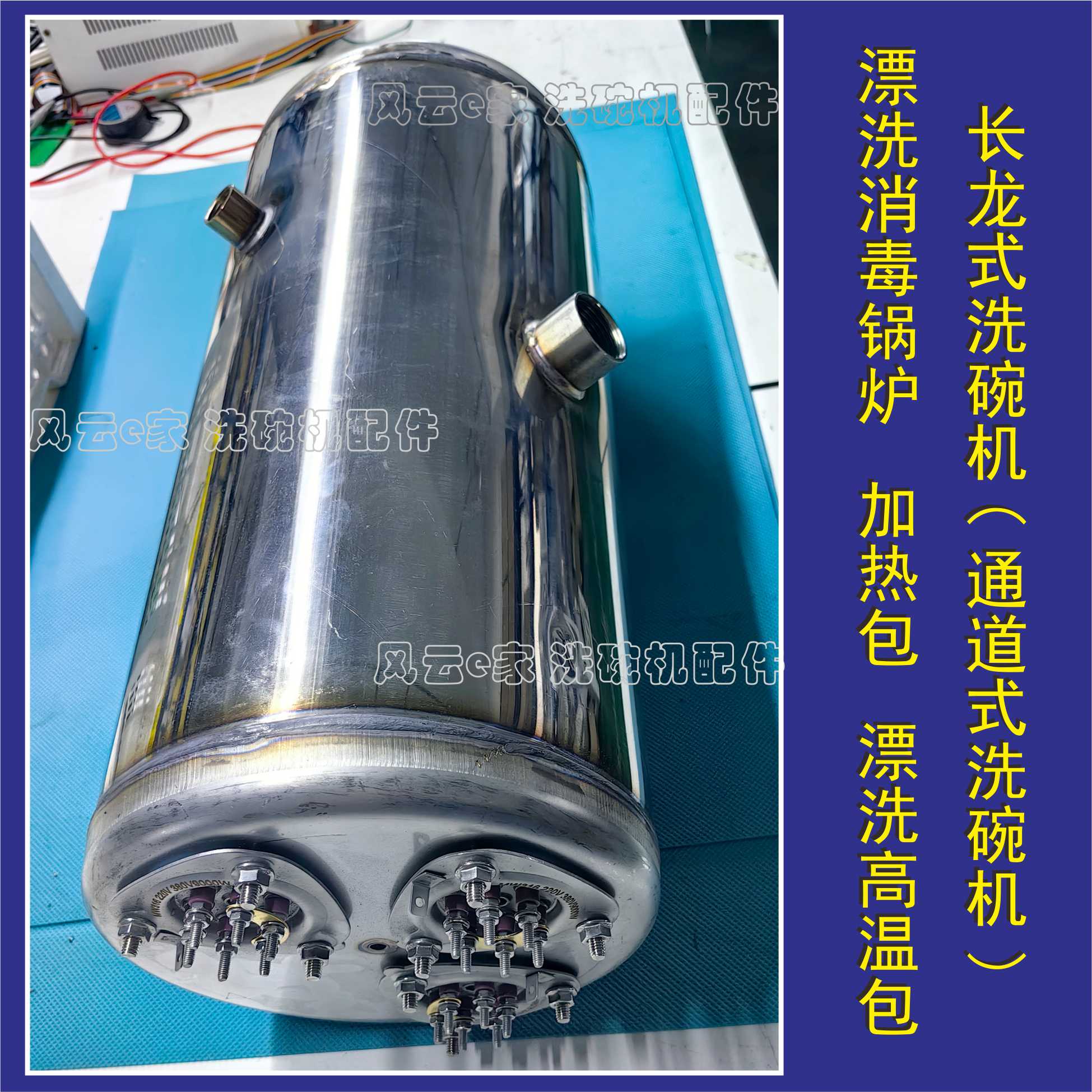 定制洗碗机热水器锅炉加热管