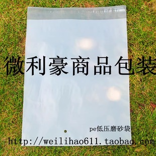 包装 100个 PE低压磨砂袋 60cm 自粘袋 8丝40 袋 塑料袋 PE自粘袋