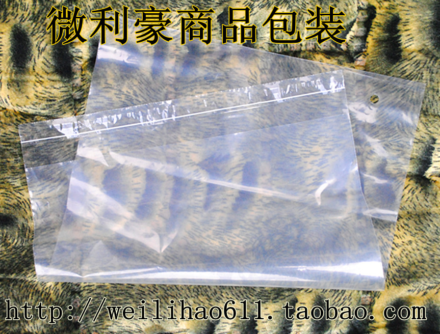 10子服装袋高档x28塑料袋0cm元丝透明自粘袋21 10包装袋PE42个