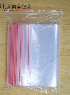 夹链自封袋 塑料袋 加厚包装袋 pe自封袋8丝16x24cm 7.5元100个