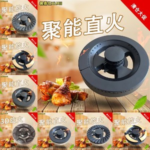 燃气灶火盖适用亿田 帅丰 普森 板川 集成灶具配件炉头铜芯灶头帽