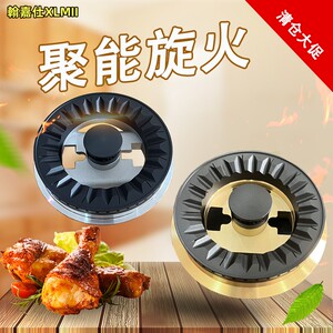 适配美大集成灶炉头灶头分火器火盖配件T9MAX T9- A XP72pro F1