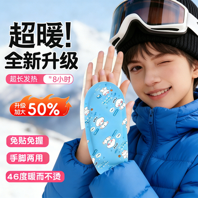 暖手宝学生专用2025新款穿戴式发热手套手握暖宝宝热敷贴上课神器