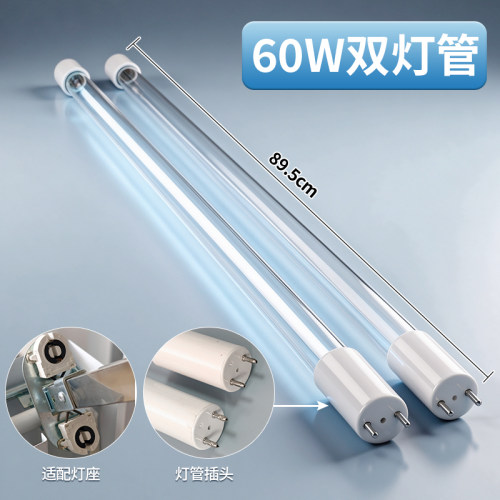 紫外线消毒灯灯管ZW30S19W