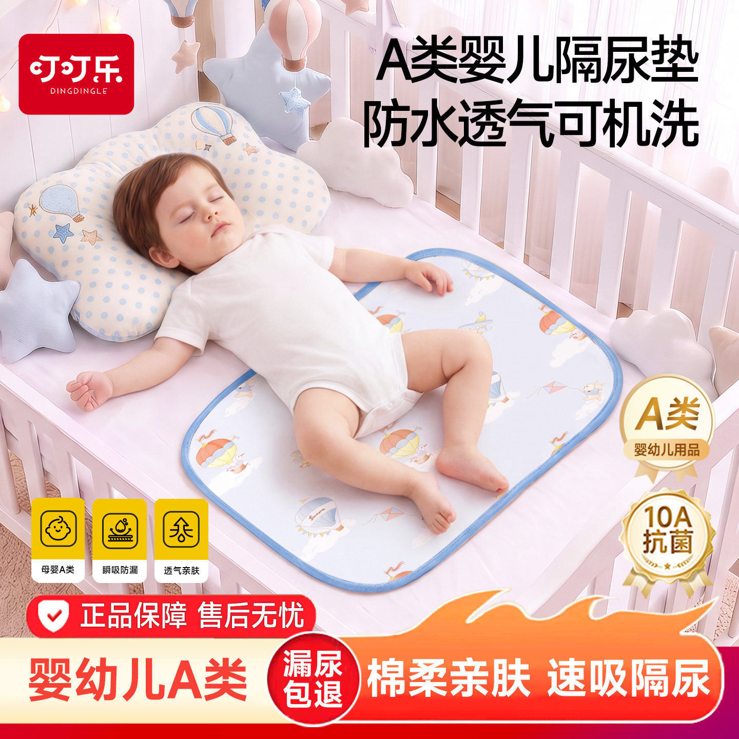 隔尿垫婴儿防水透气可水洗秋冬宝宝儿童大尺寸隔夜姨妈生理期床垫