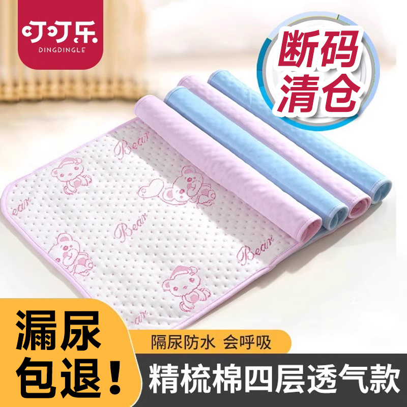 清仓婴儿童隔尿垫防水可水洗宝宝大尺寸透气纯棉夏季隔夜姨妈床单
