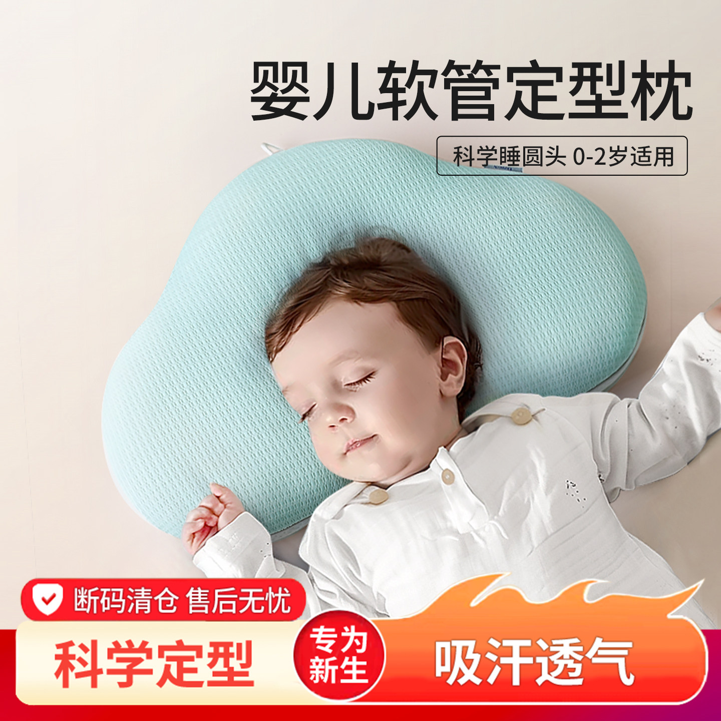 清仓款婴儿定型枕新生儿纠正防偏头形宝宝软管枕头0-6个月-1岁
