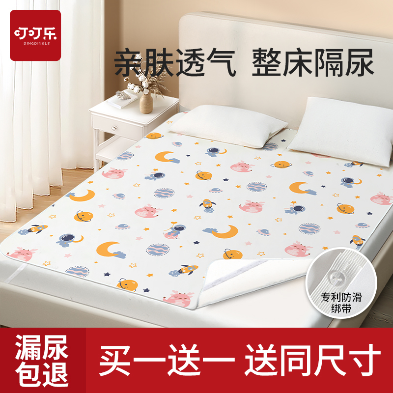 隔尿墊嬰兒夏季可機洗大尺寸床單