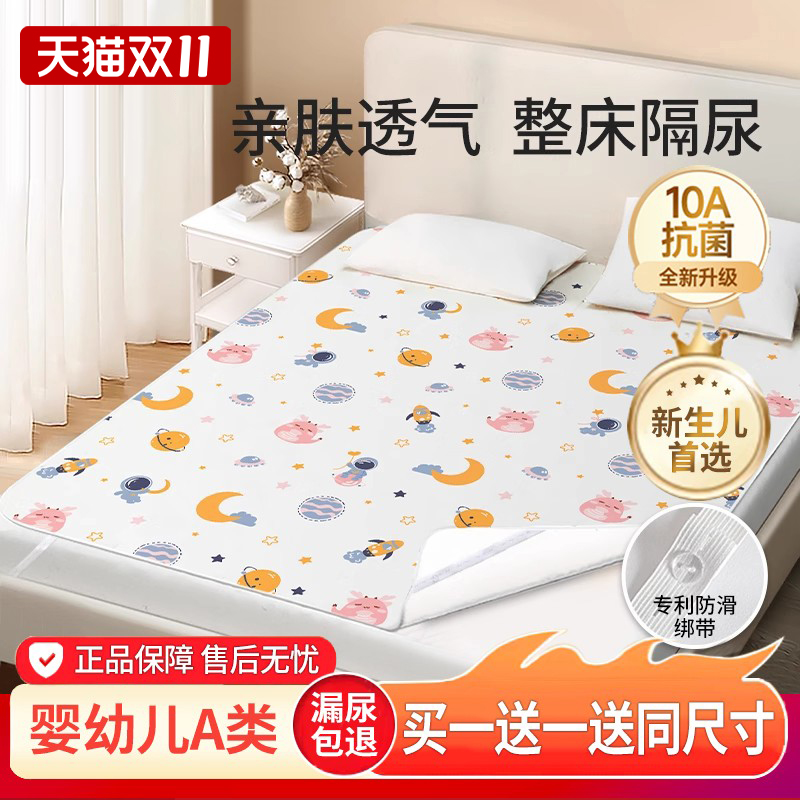 隔尿垫婴儿夏季可机洗大尺寸床单