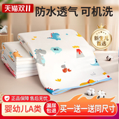 隔尿垫婴儿防水可水洗秋冬透气宝宝儿童大尺寸隔夜姨妈生理期床垫