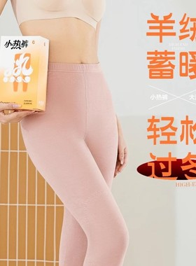 莹柔8676女士秋裤小热裤秋冬保暖打底裤修身加厚线裤单件带护膝衬