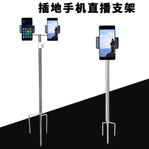 凯顺不锈钢插地钓鱼户外直播架