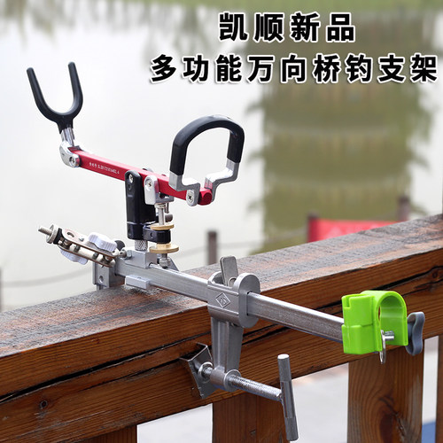 凯顺全金属桥钓万向支架