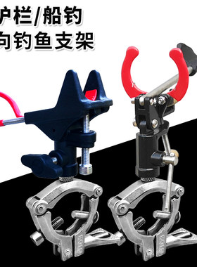 凯顺圆护栏船钓支架万向调节