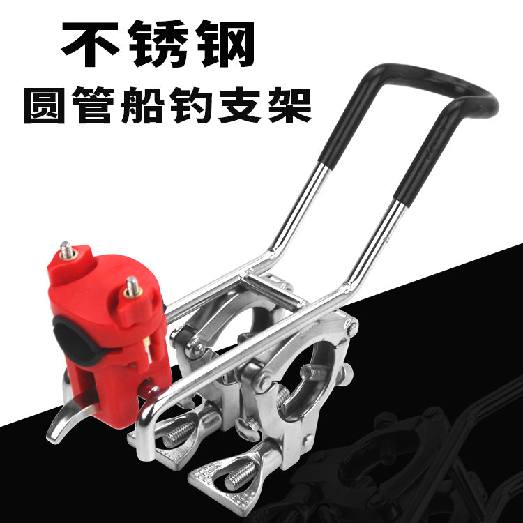 凯顺圆管船钓支架加粗加厚