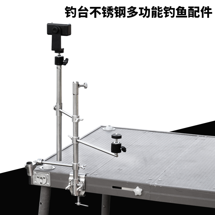 凯顺钓台多功能不锈钢钓鱼配件