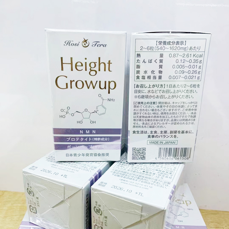 日本青少年发育协会Hosi Tera黄金骨源钙黄金钙成长成分骨胶身高