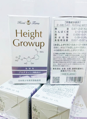 日本青少年发育协会Hosi Tera黄金骨源钙黄金钙成长成分骨胶身高