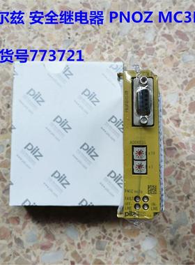 德国原装 安全继电器 PNOZ MC3P 订货号773721  质保一年