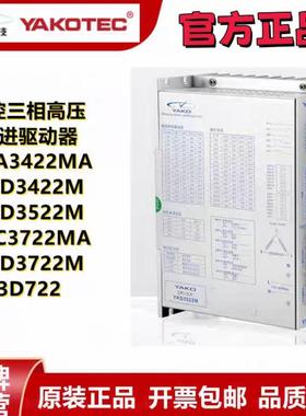 驱动器YKD2811M /2822MYKC3722MA 3D722 YKD3722M YKA2811MA