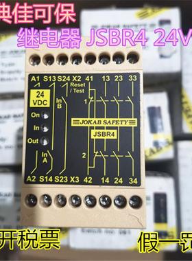原装进口瑞典佳可保  安全继电器 JSBR4 24VDC现货