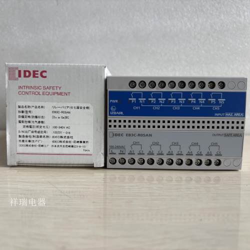 原装全新和泉继电器安全